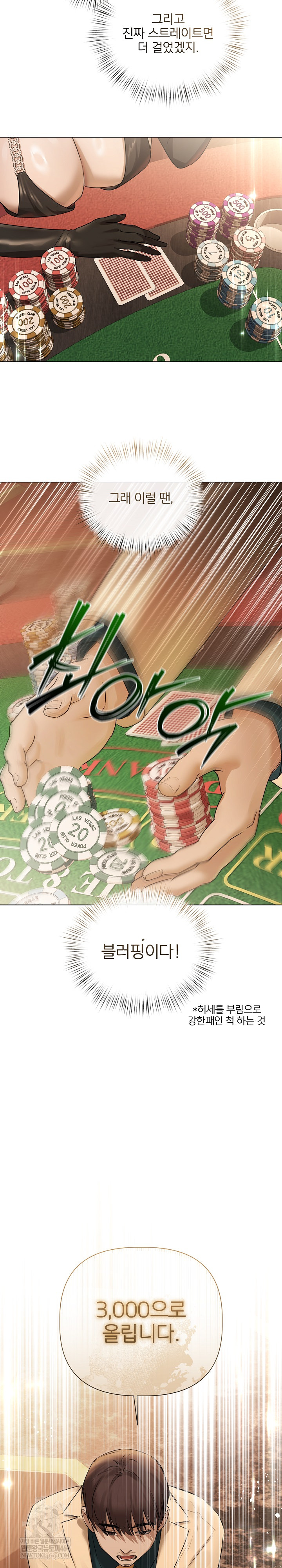 Flesh and Money Raw - Chapter 27 Page 9