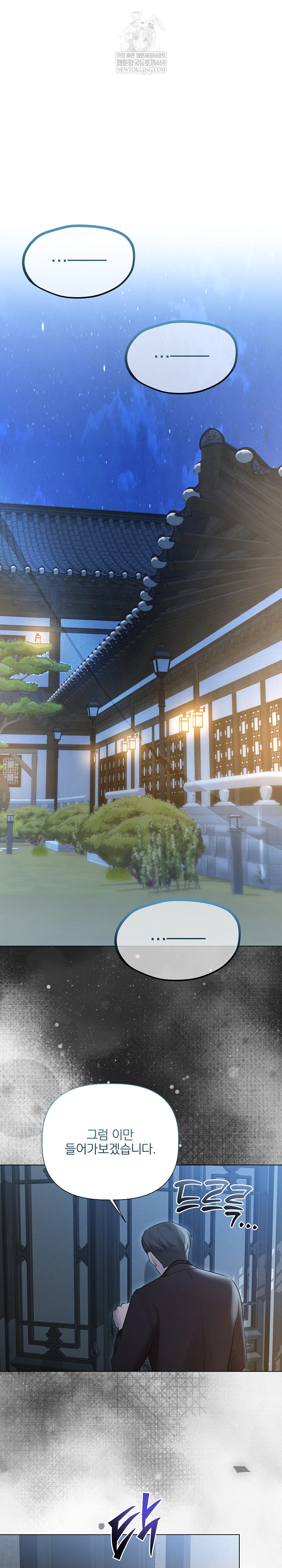 Flesh and Money Raw - Chapter 28 Page 22