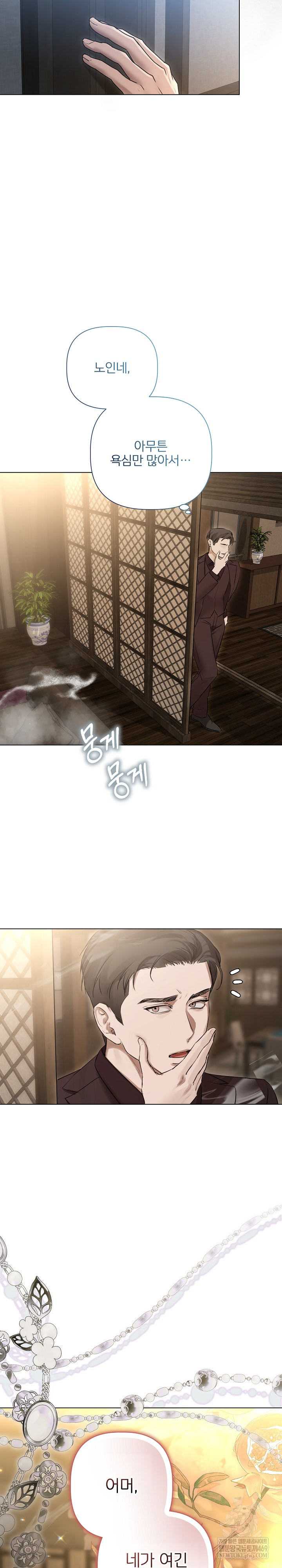 Flesh and Money Raw - Chapter 28 Page 23