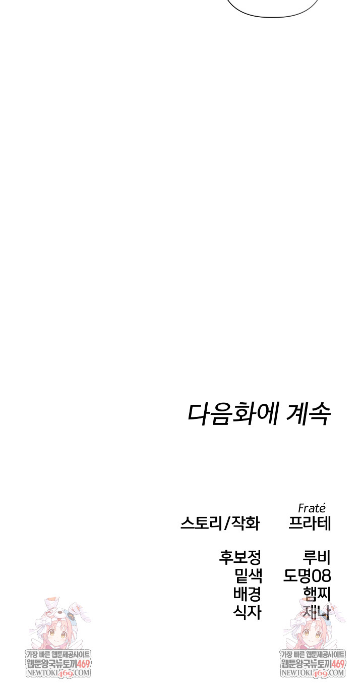 Flesh and Money Raw - Chapter 28 Page 25