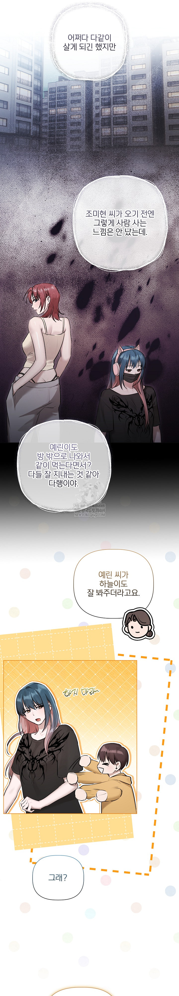 Flesh and Money Raw - Chapter 29 Page 15