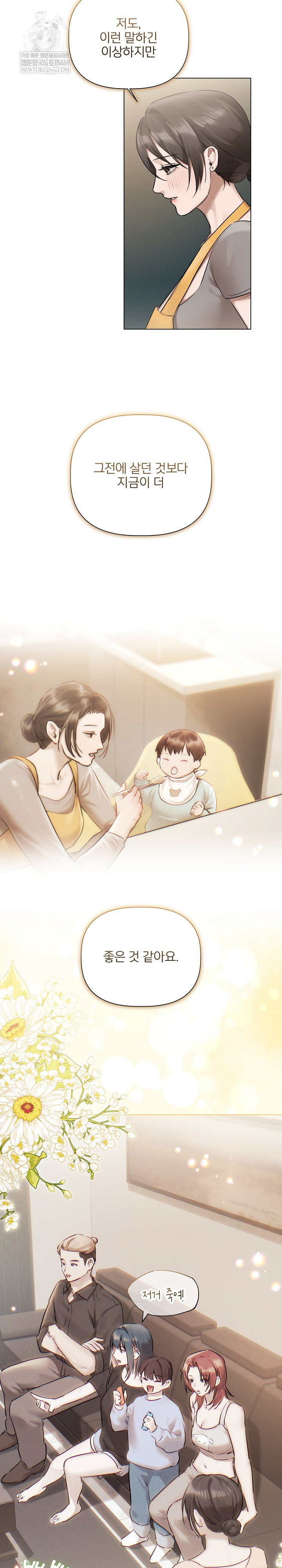 Flesh and Money Raw - Chapter 29 Page 16