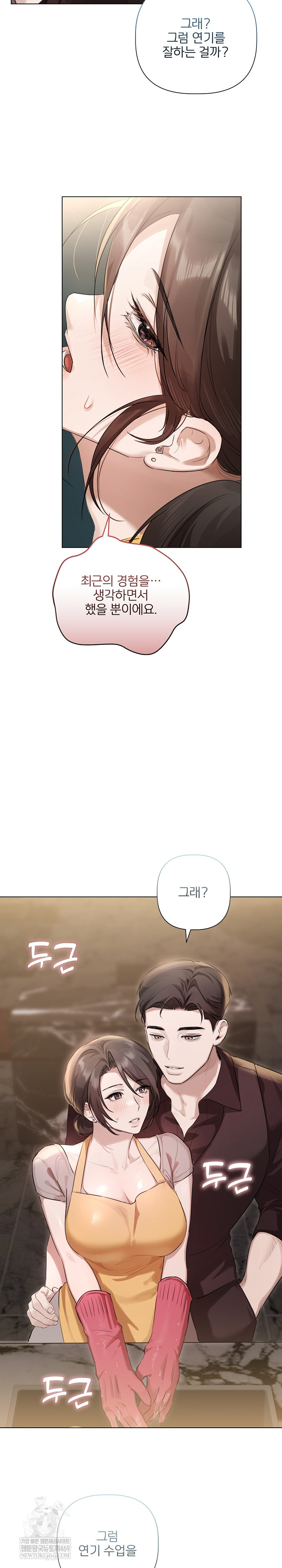 Flesh and Money Raw - Chapter 29 Page 20