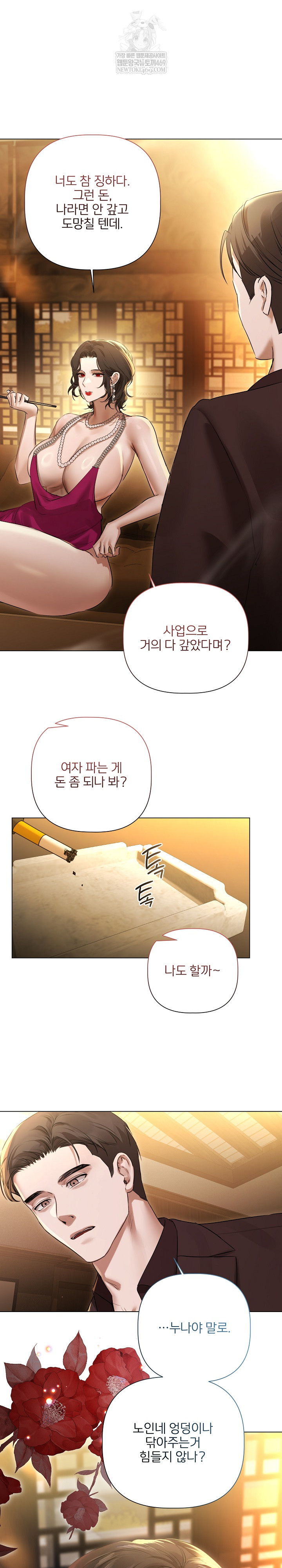 Flesh and Money Raw - Chapter 29 Page 3