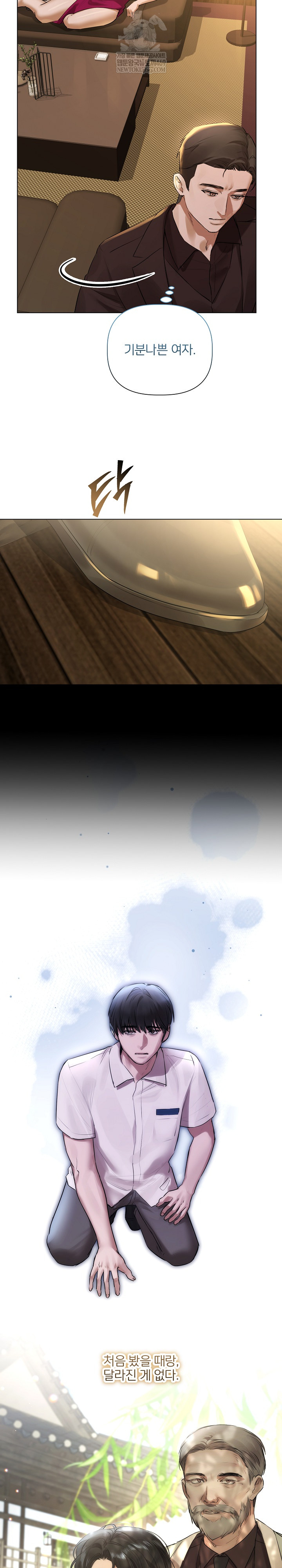 Flesh and Money Raw - Chapter 29 Page 6