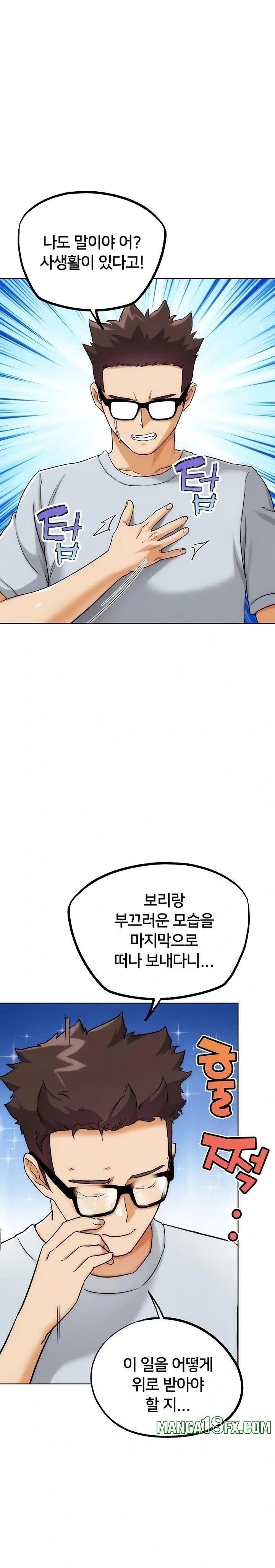 IRL PvP Raw - Chapter 31 Page 1