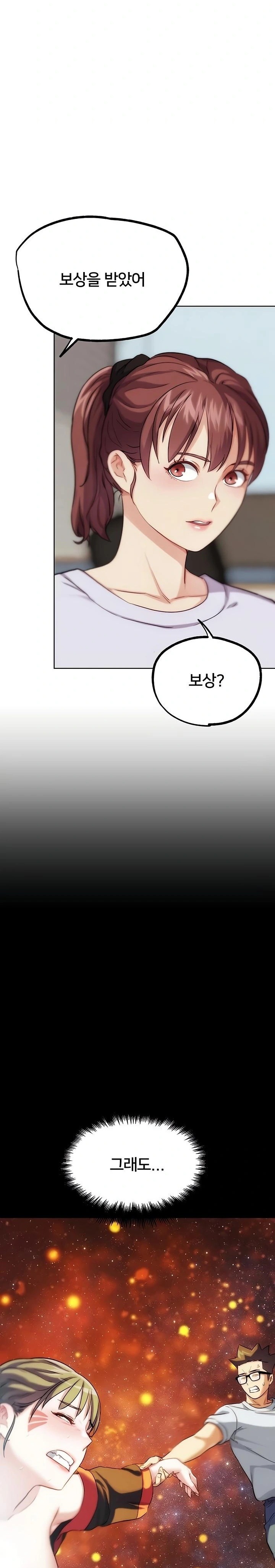 IRL PvP Raw - Chapter 31 Page 12