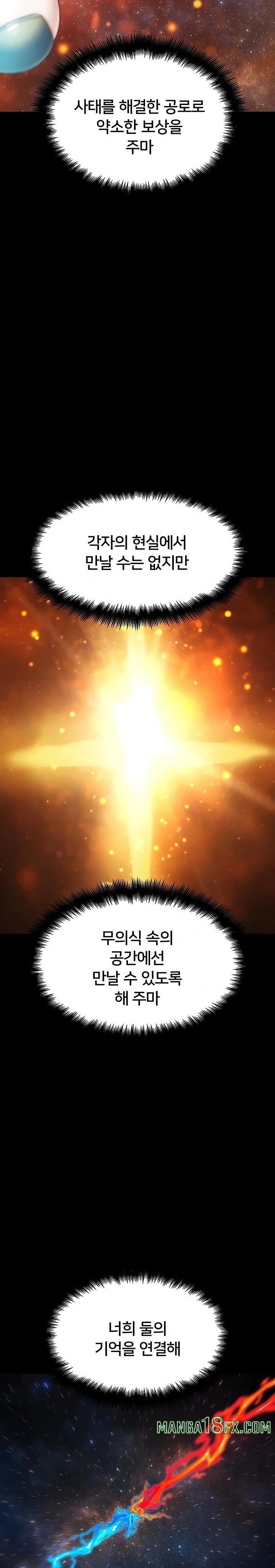 IRL PvP Raw - Chapter 31 Page 13