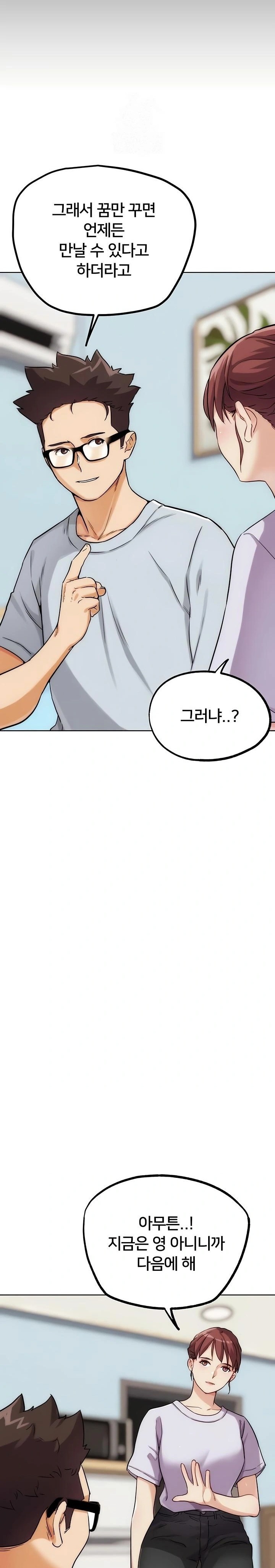 IRL PvP Raw - Chapter 31 Page 15