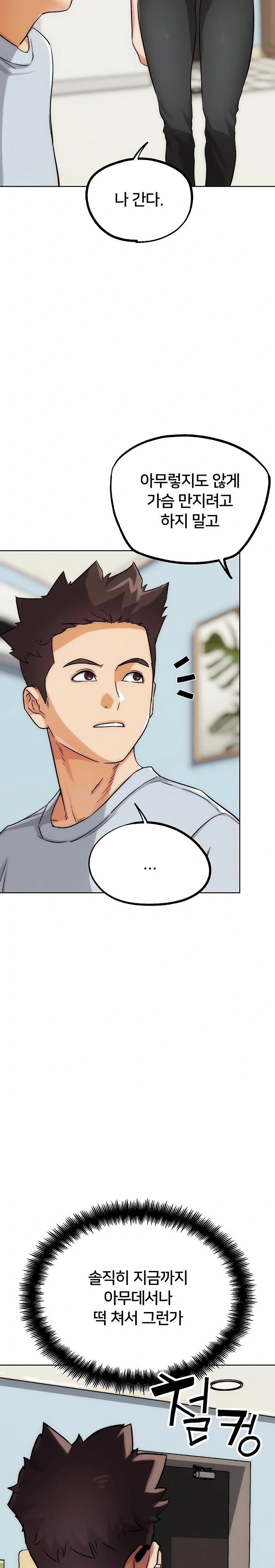 IRL PvP Raw - Chapter 31 Page 16