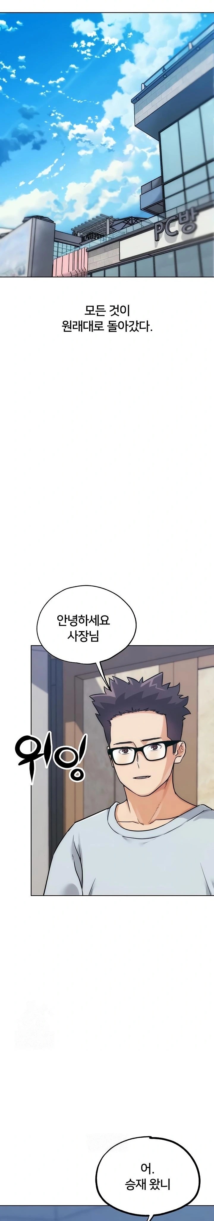 IRL PvP Raw - Chapter 31 Page 18