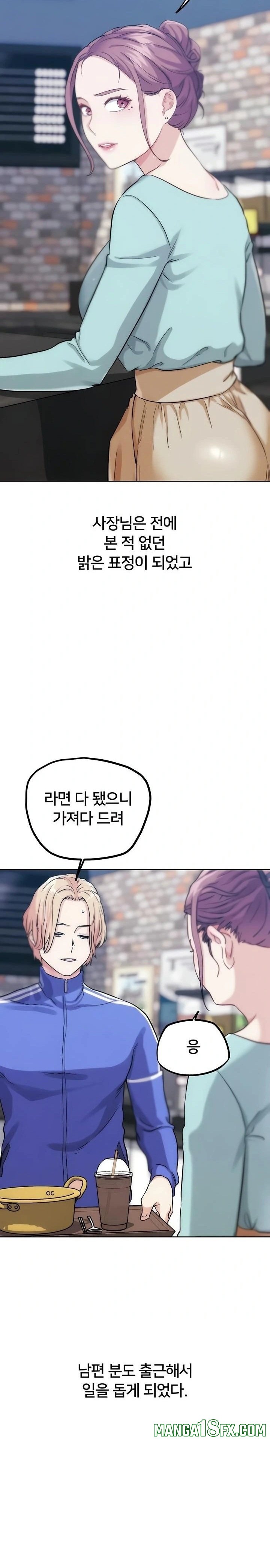 IRL PvP Raw - Chapter 31 Page 19