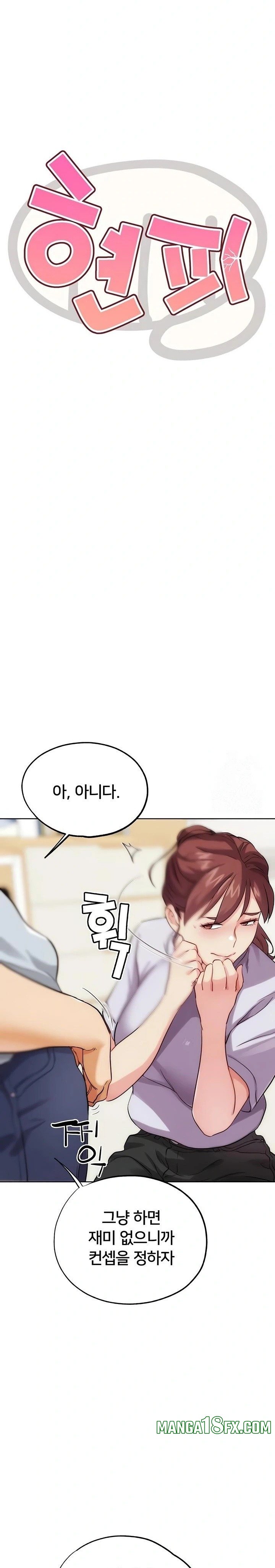 IRL PvP Raw - Chapter 31 Page 4