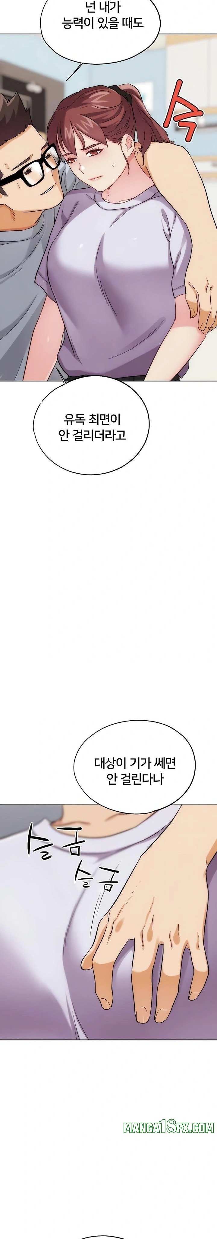 IRL PvP Raw - Chapter 31 Page 5