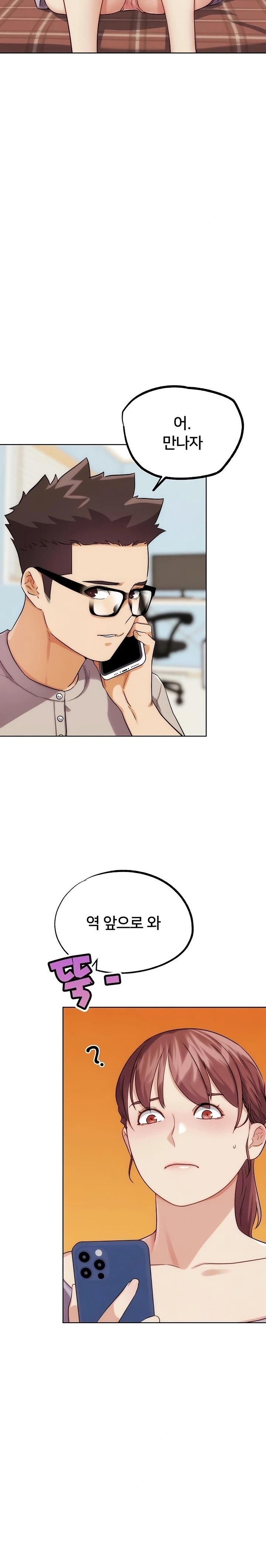 IRL PvP Raw - Chapter 32 Page 2