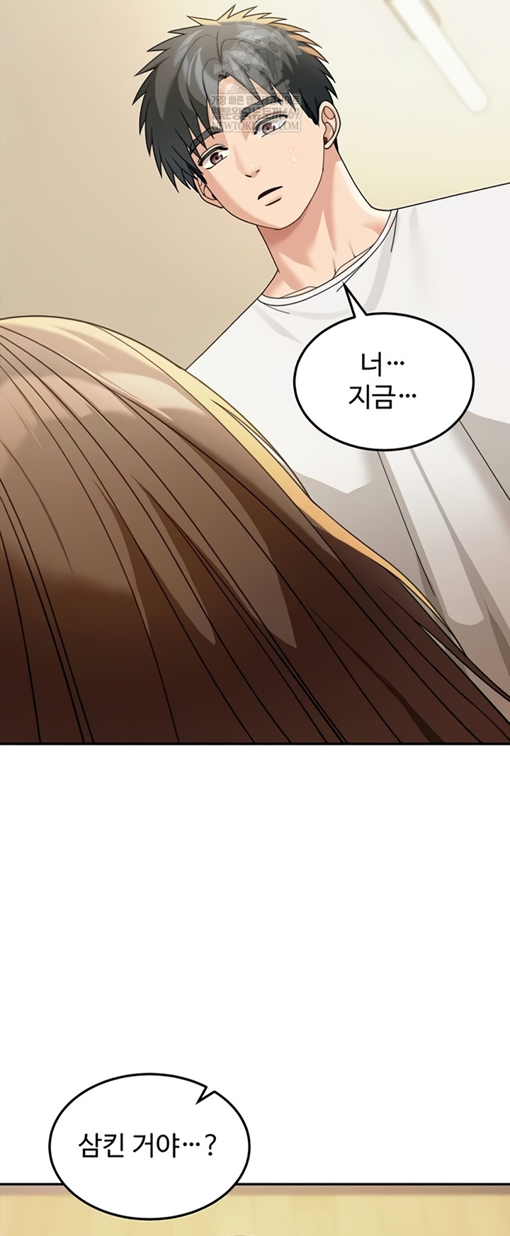 Living in America Raw - Chapter 15 Page 32