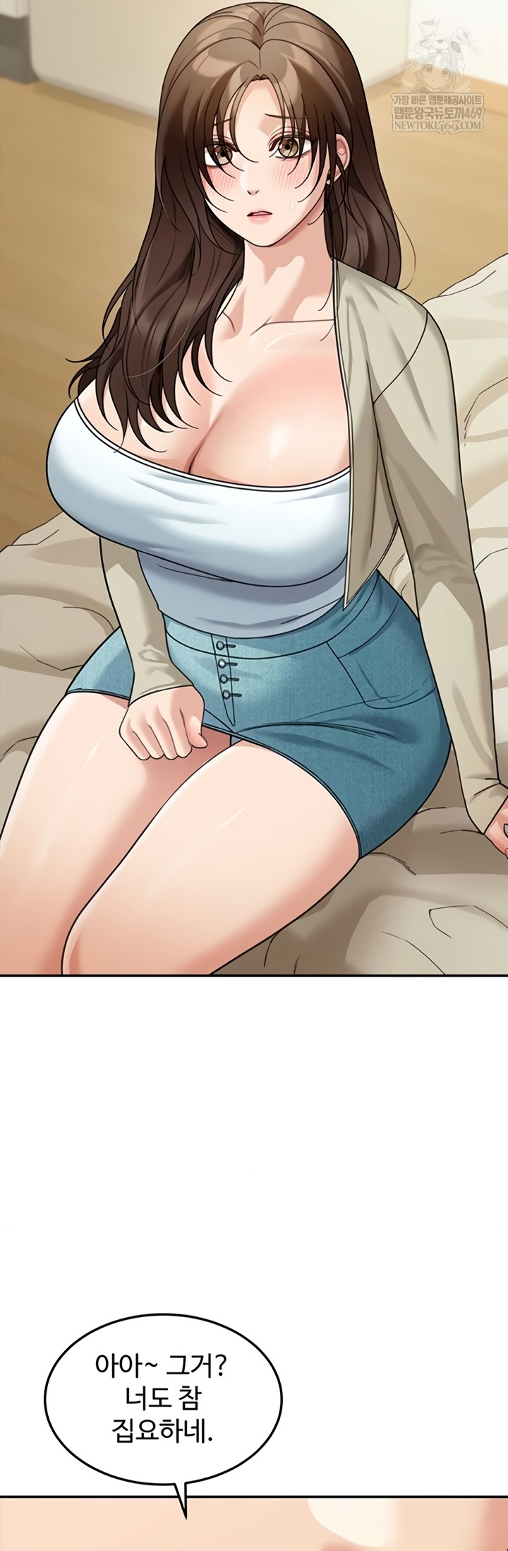 Living in America Raw - Chapter 15 Page 53