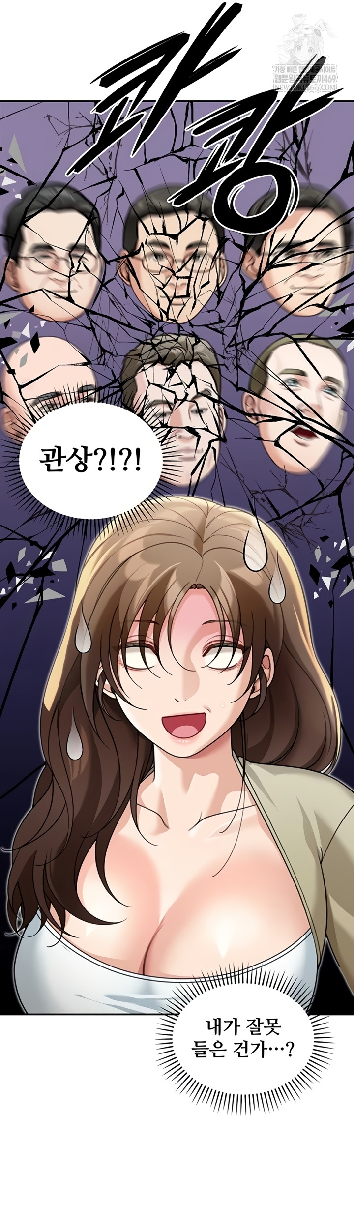 Living in America Raw - Chapter 15 Page 56