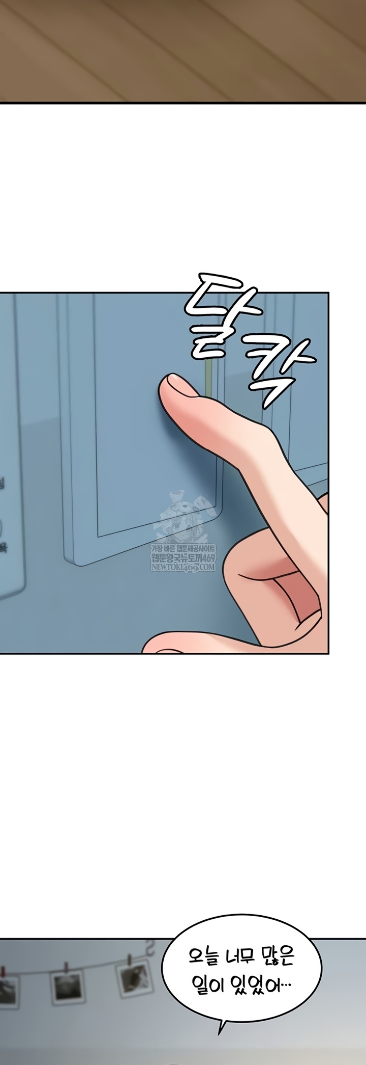 Living in America Raw - Chapter 16 Page 25