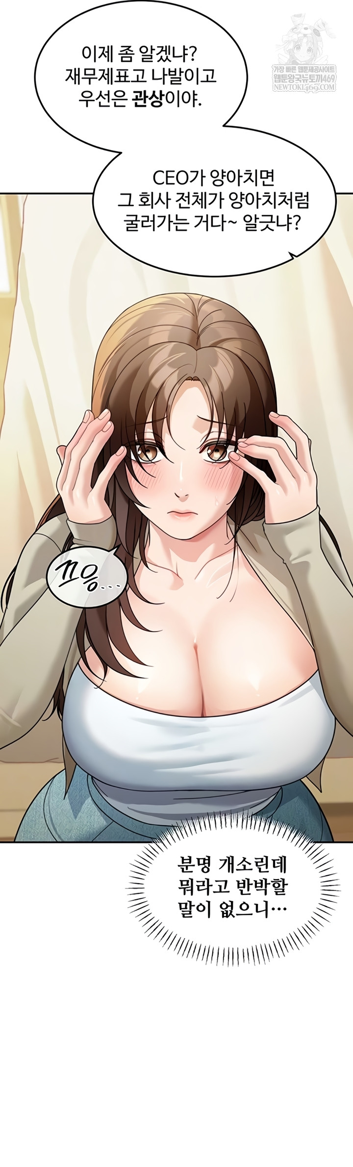 Living in America Raw - Chapter 16 Page 9