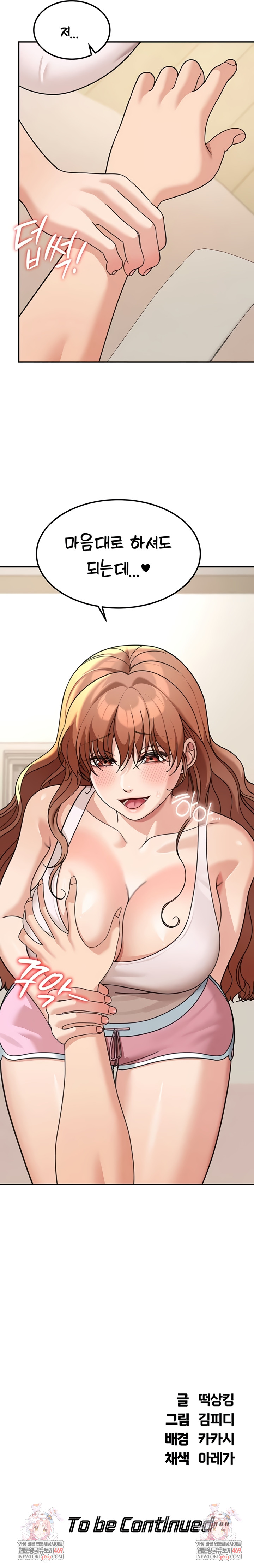 Living in America Raw - Chapter 17 Page 9