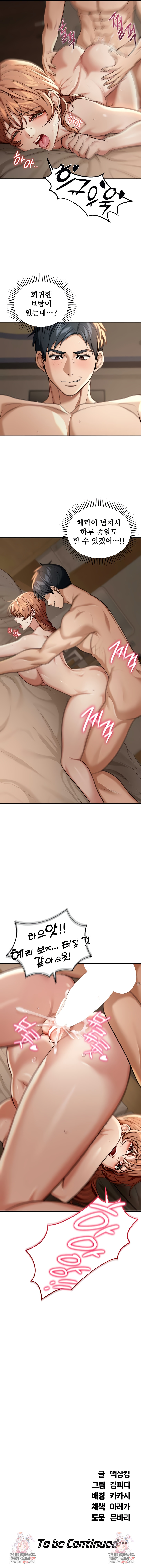 Living in America Raw - Chapter 3 Page 9