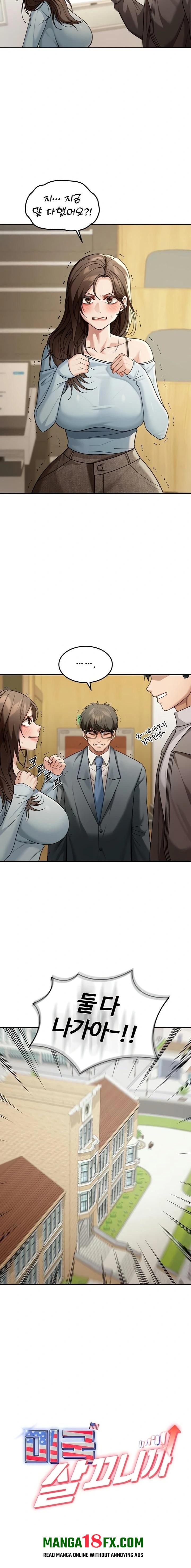 Living in America Raw - Chapter 5 Page 12