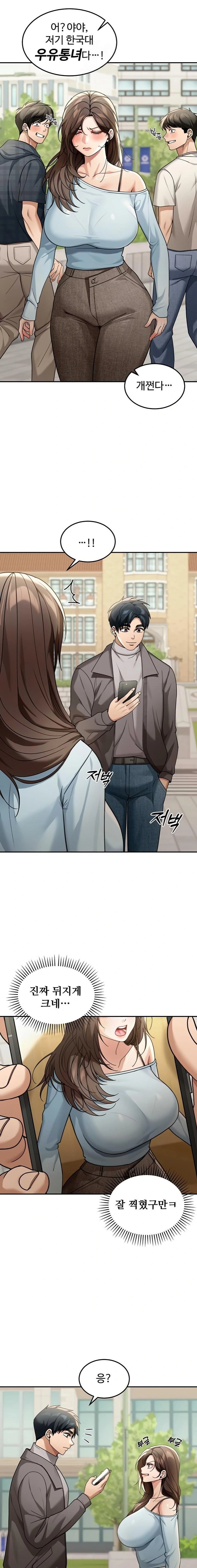 Living in America Raw - Chapter 5 Page 14