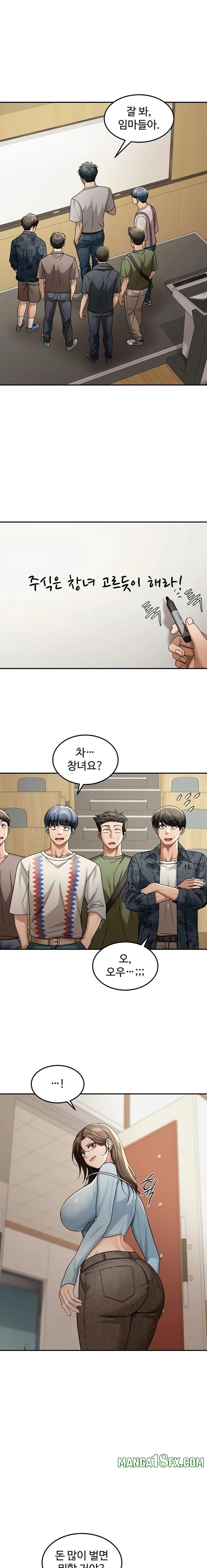 Living in America Raw - Chapter 5 Page 18