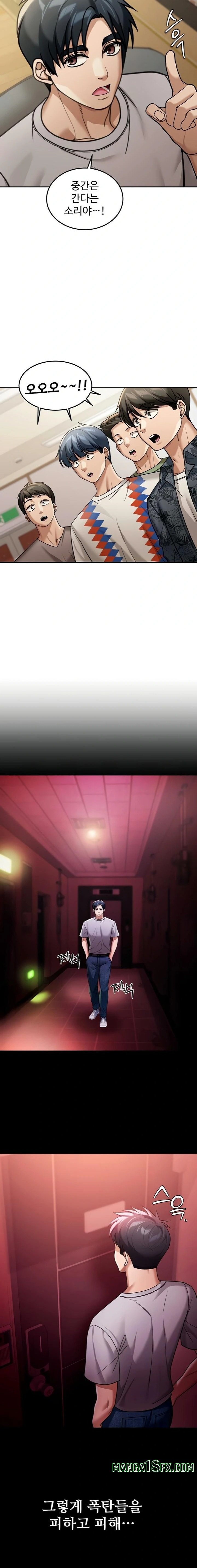 Living in America Raw - Chapter 5 Page 21