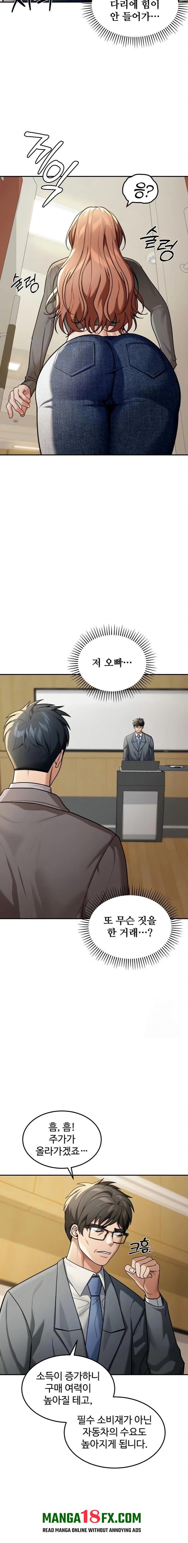 Living in America Raw - Chapter 5 Page 3