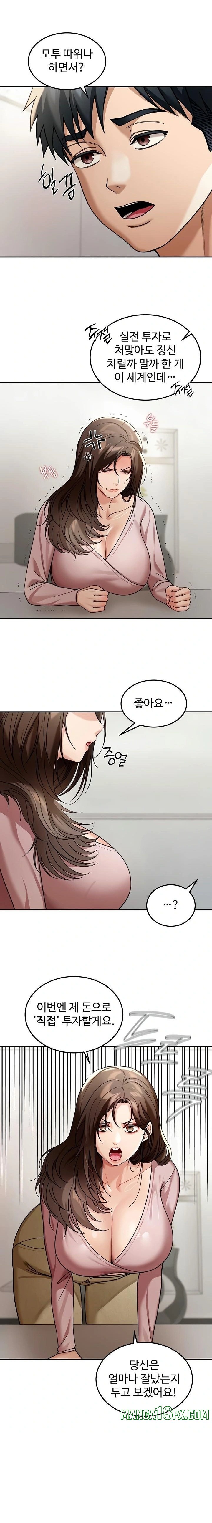 Living in America Raw - Chapter 6 Page 18