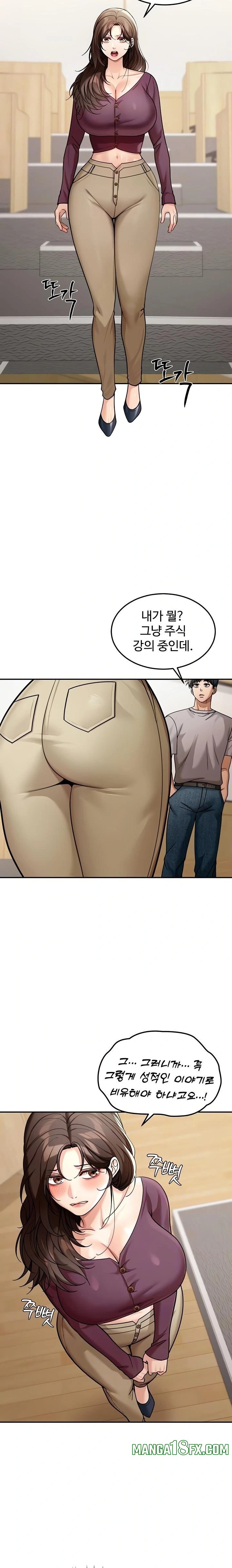 Living in America Raw - Chapter 6 Page 7