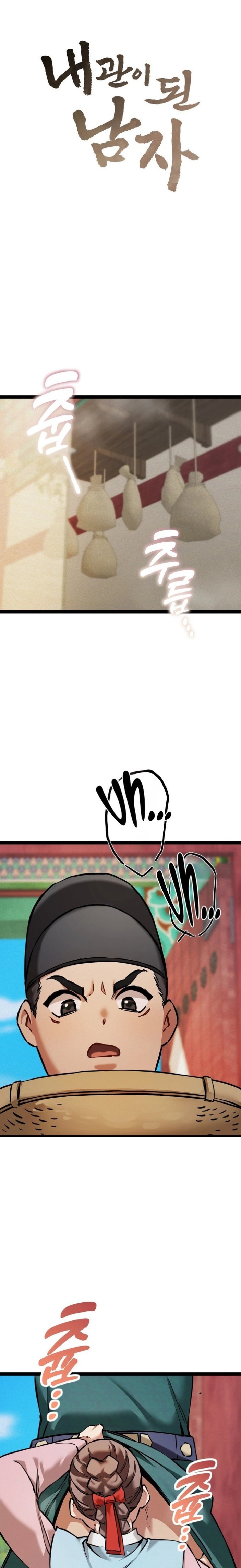 A Man Who Became a Eunuch - Chapter 5 Page 1