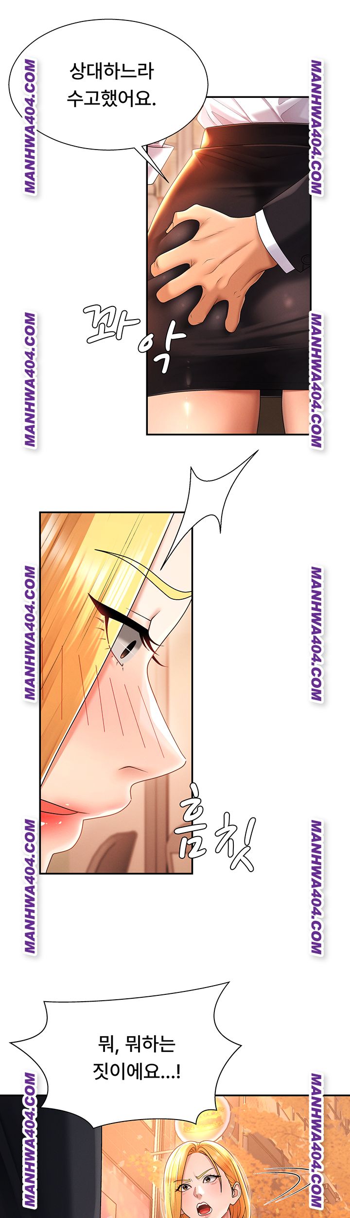 Pay With Your Body Raw - Chapter 21 Page 41