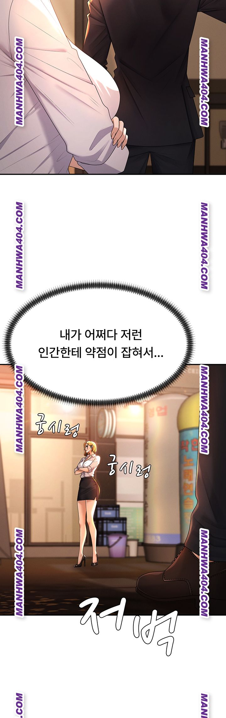 Pay With Your Body Raw - Chapter 21 Page 45