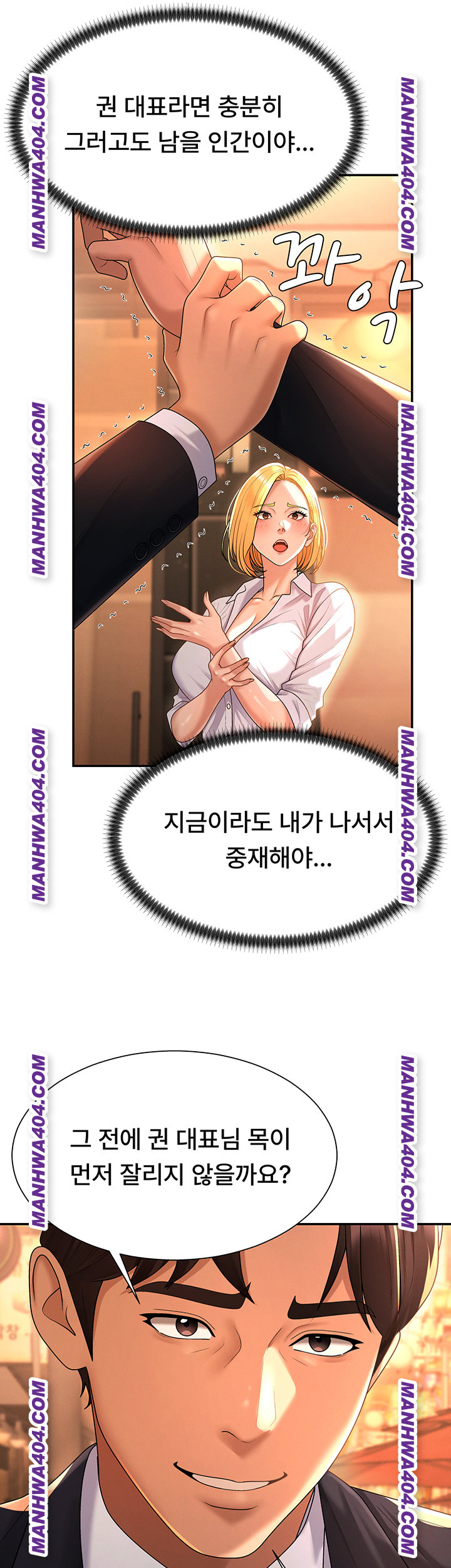 Pay With Your Body Raw - Chapter 22 Page 17