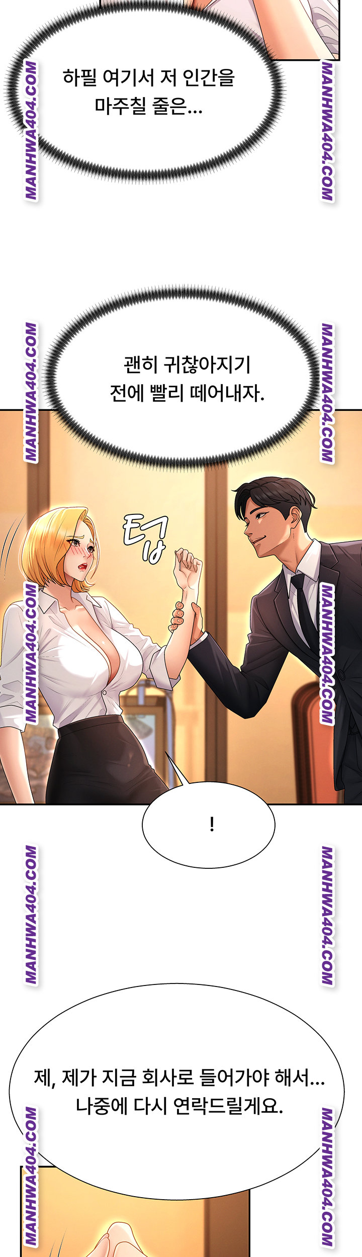 Pay With Your Body Raw - Chapter 22 Page 7