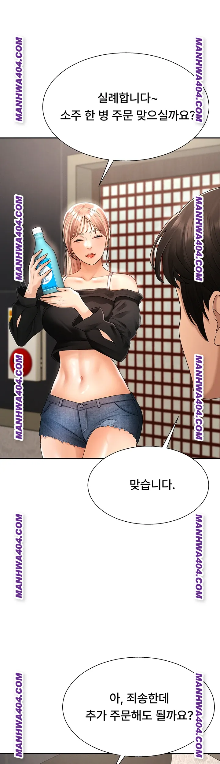 Pay With Your Body Raw - Chapter 27 Page 49