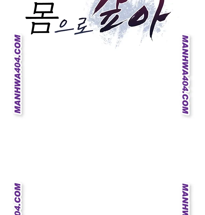 Pay With Your Body Raw - Chapter 27 Page 6