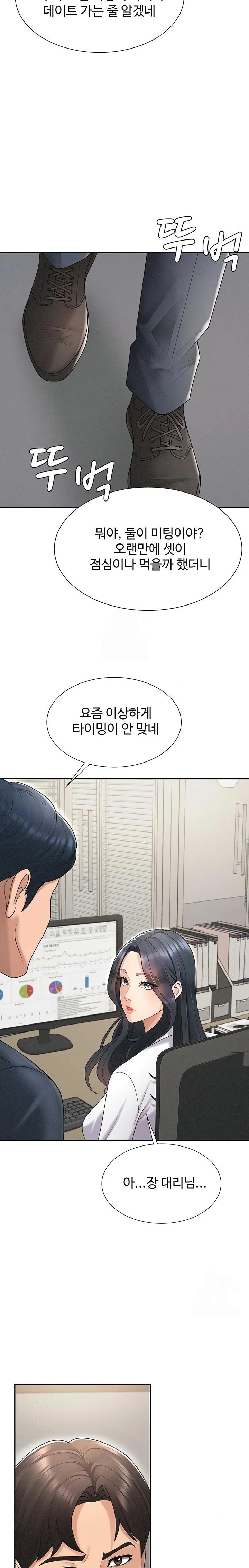 Pay With Your Body Raw - Chapter 33 Page 10