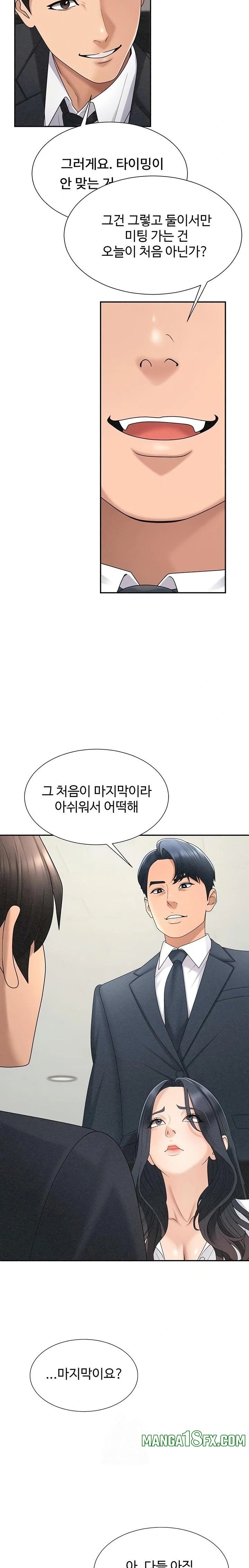 Pay With Your Body Raw - Chapter 33 Page 11