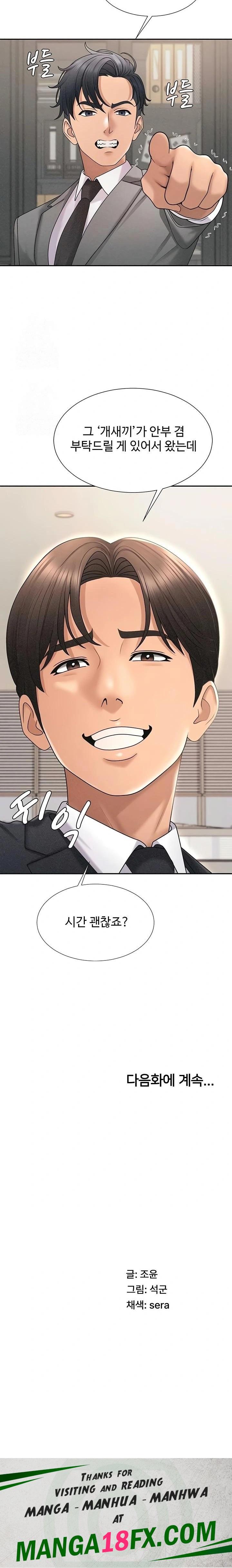 Pay With Your Body Raw - Chapter 33 Page 23