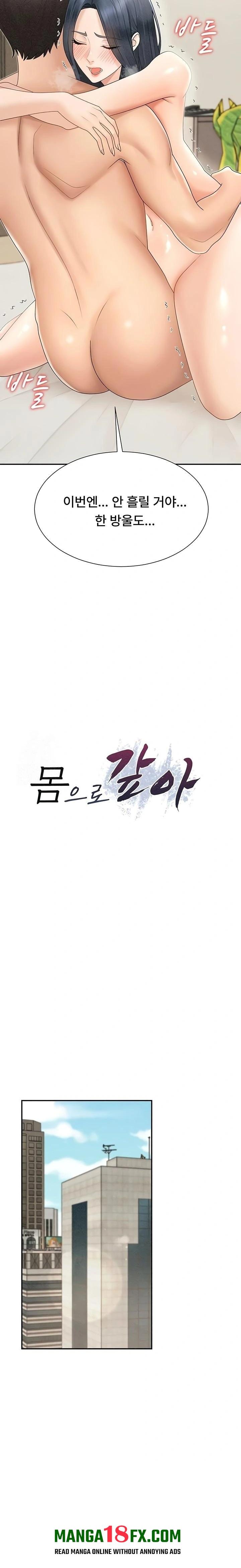 Pay With Your Body Raw - Chapter 33 Page 3