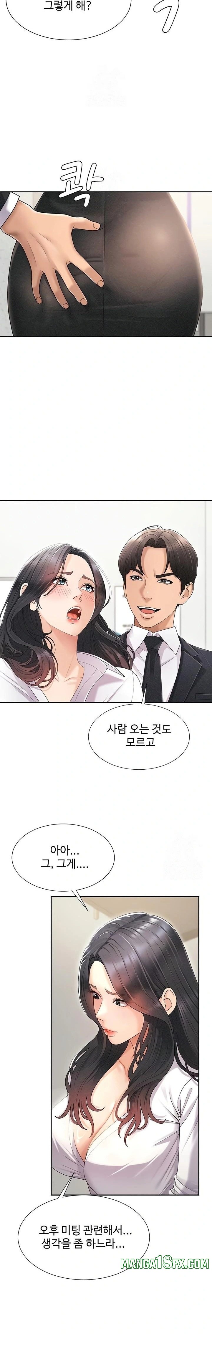 Pay With Your Body Raw - Chapter 33 Page 6