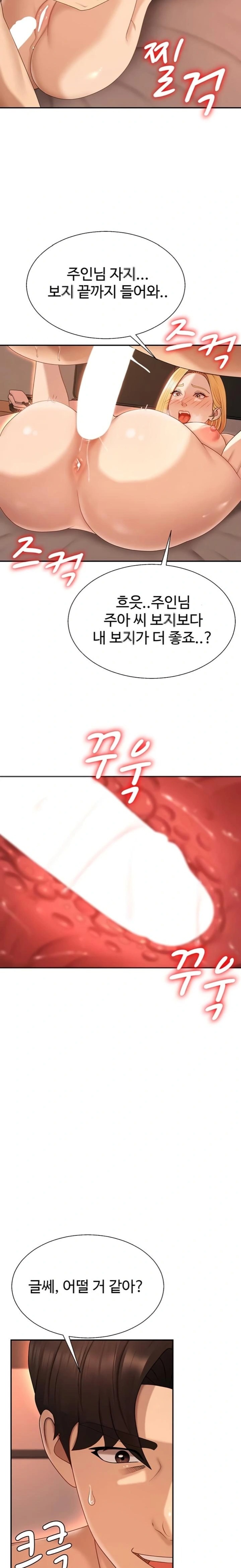 Pay With Your Body Raw - Chapter 37 Page 17