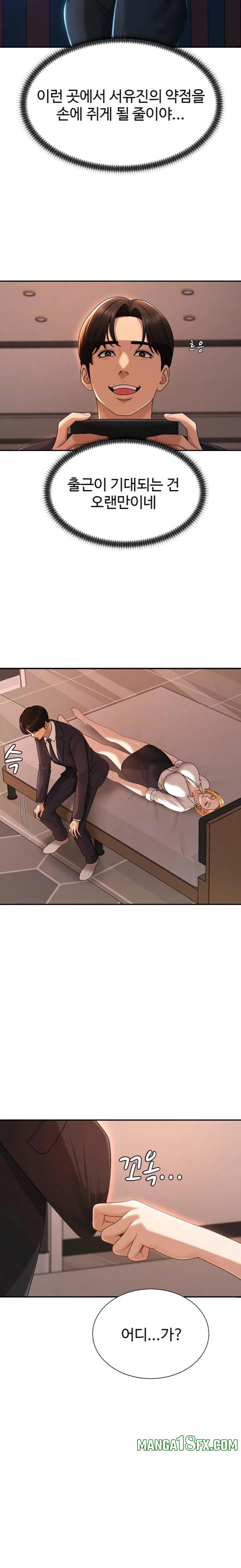 Pay With Your Body Raw - Chapter 37 Page 6