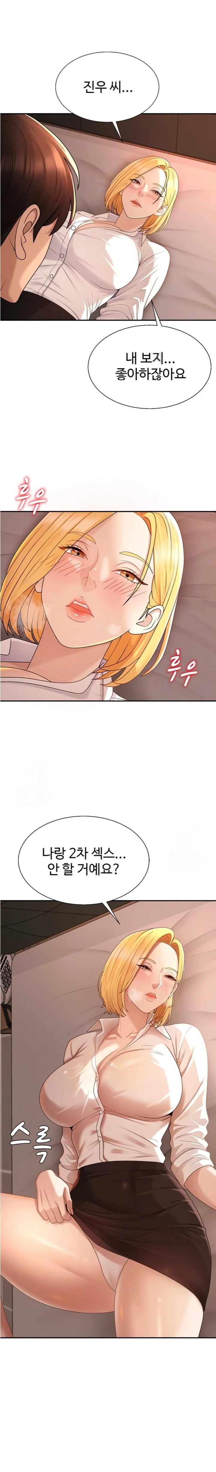 Pay With Your Body Raw - Chapter 37 Page 7