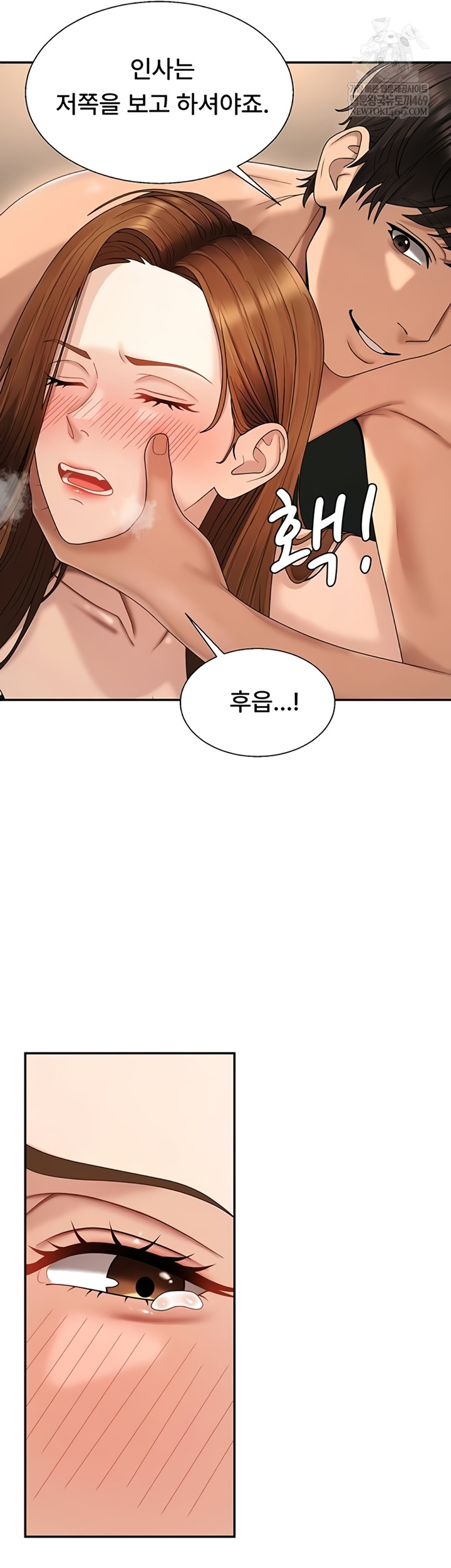 Pay With Your Body Raw - Chapter 45 Page 16