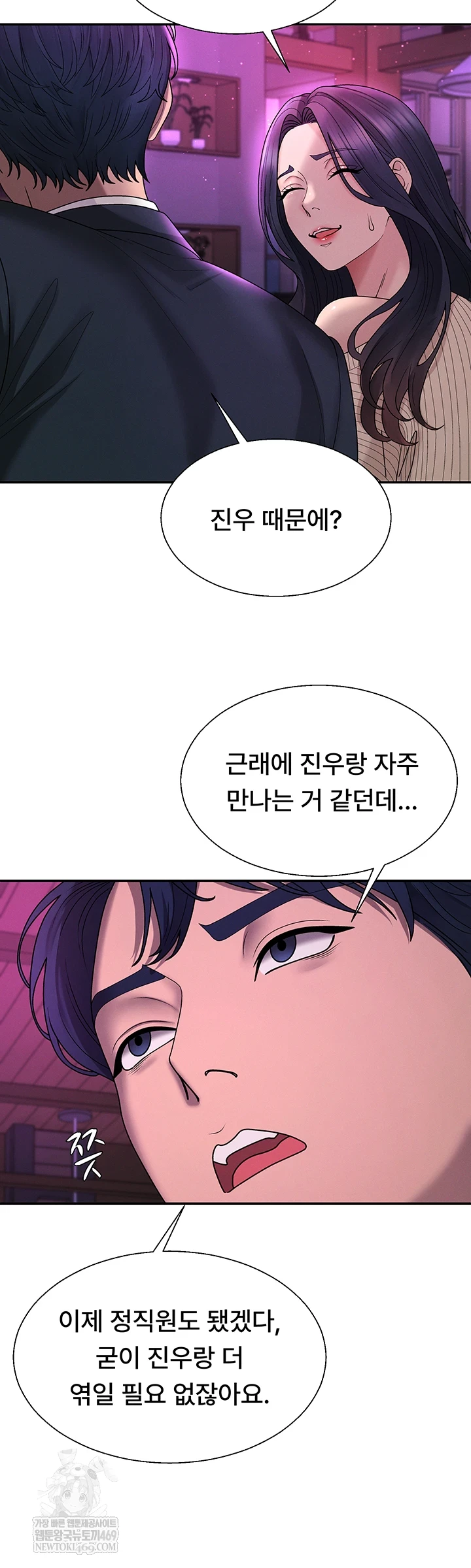 Pay With Your Body Raw - Chapter 46 Page 20